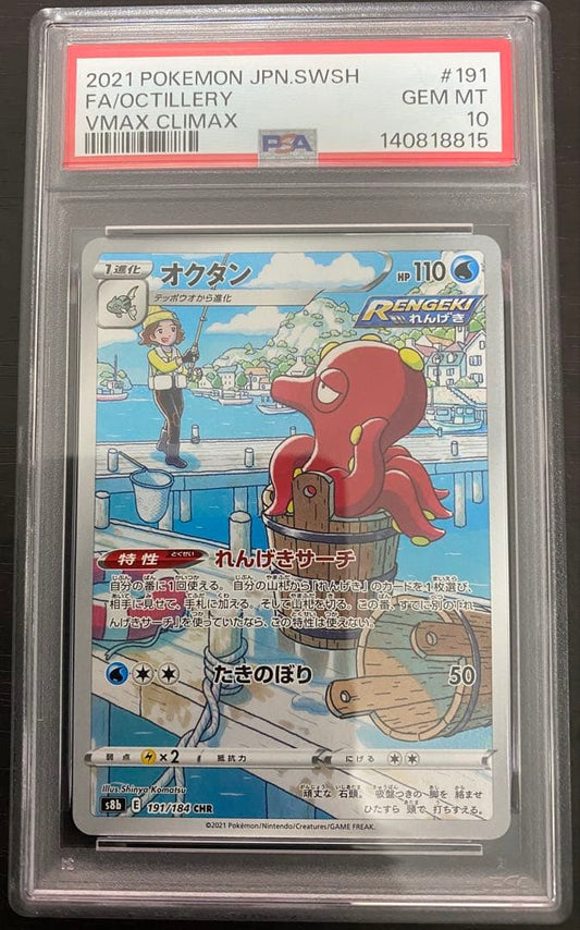 PSA 10 Pokemon Octillery CHR — S High Class Pack VMAX Climax — Japanese