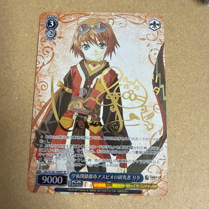 Weiss Schwarz Weiss Schwarz Tales of Series Researcher of Academic Closed City Aspio Rita SP — Japanese