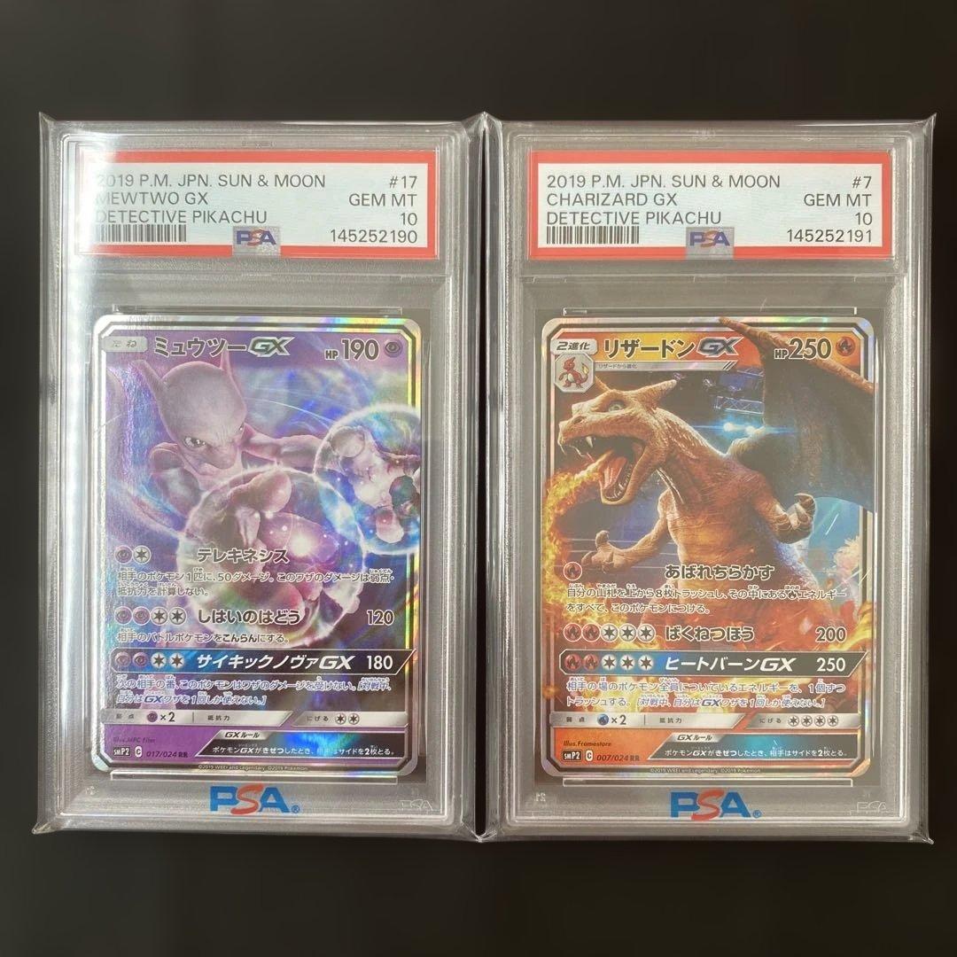 PSA 10 Pokemon Pikachu GX — Japanese