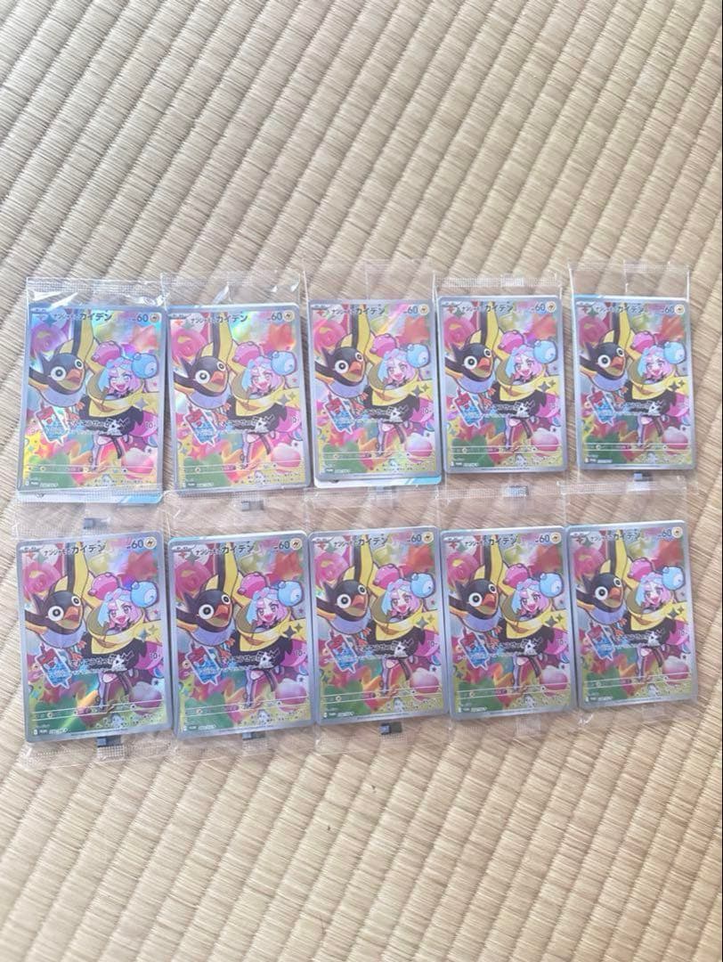 Pokemon Wattrel — Japanese