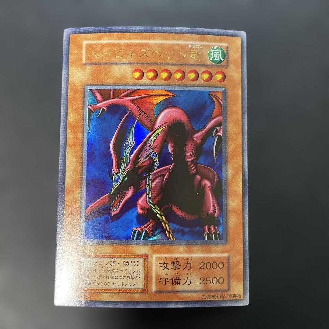 Yu-Gi-Oh Harpie's Pet Dragon — Japanese