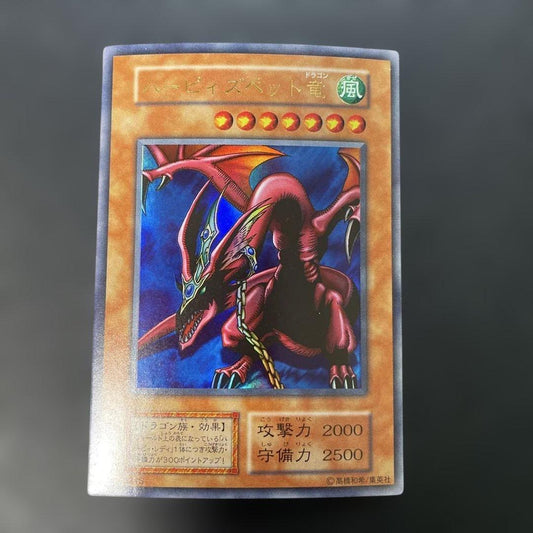 Yu-Gi-Oh Harpie's Pet Dragon — Japanese
