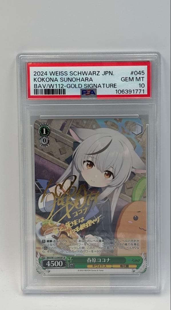 PSA 10 Weiss Schwarz Blue Archive Vice Haruhara Kokona SP Sign — Japanese
