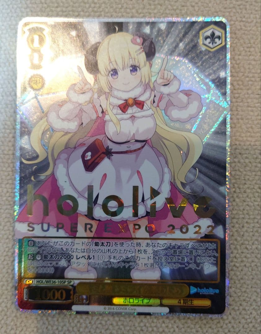 Weiss Schwarz We Wish for the Future with You, Tsumaki Watame — Japanese