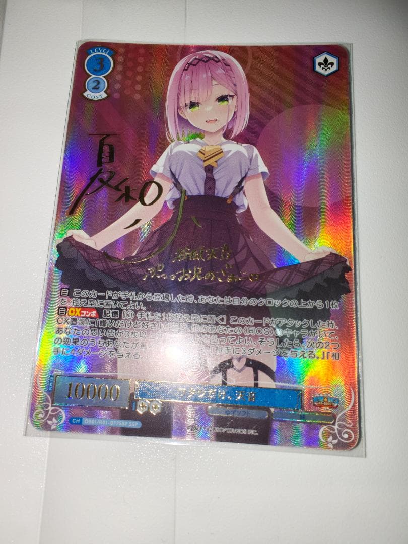 Weiss Schwarz Weiß Schwarz Yuzusoft Watashi Dake. Amane SP — Japanese
