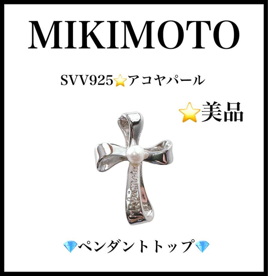 MIKIMOTO silver cross pendant top with 4.5mm Akoya pearl on a white background