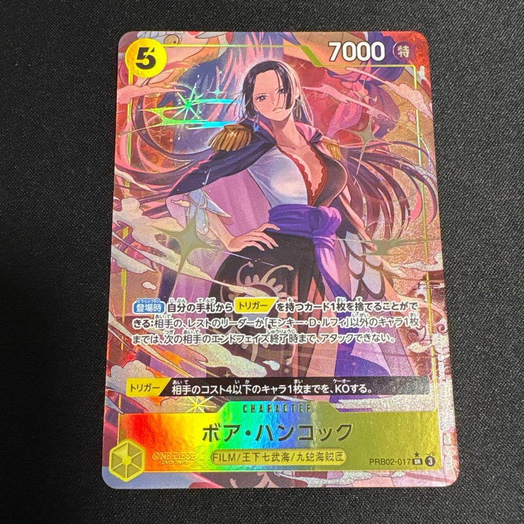 One Piece Boa Hancock — PRB02-017 — Japanese