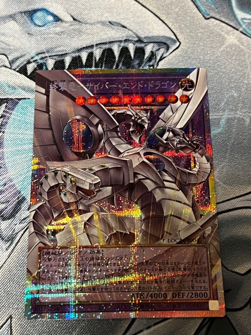 Yu-Gi-Oh Cyber End Dragon Prism — Japanese