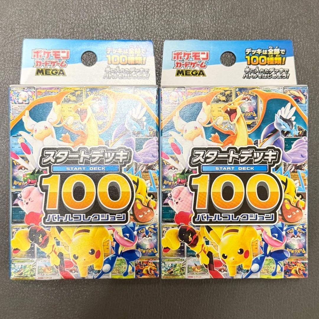 Pokemon Start Deck 100 Battle Collection Box — Japanese