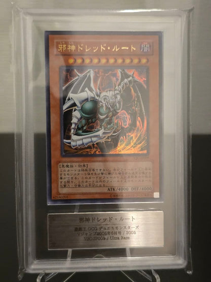 ARS 9 Yu-Gi-Oh Dark God of Dread Root VJMP — VJMP-JP009 — Japanese