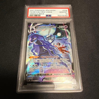 PSA 10 Pokemon Calyrex VMAX — 236/184 — Japanese