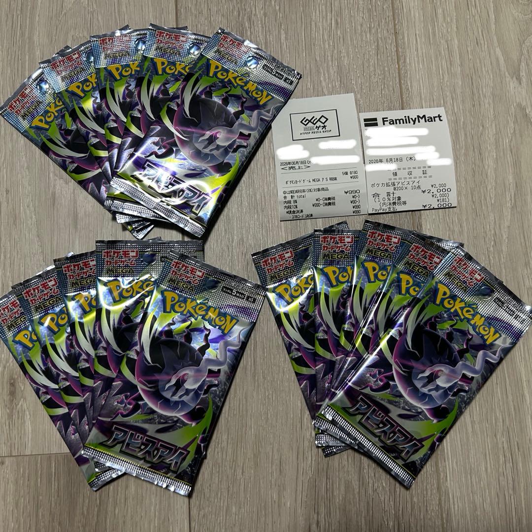 Pokemon Abyss Eye 15 Pack Loose Pack Pokémon Card Pack — Japanese