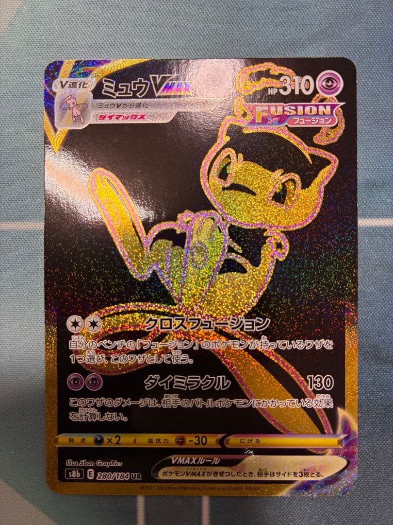 Pokemon Mew VMAX UR — S High Class Pack VMAX Climax 280/184 — Japanese