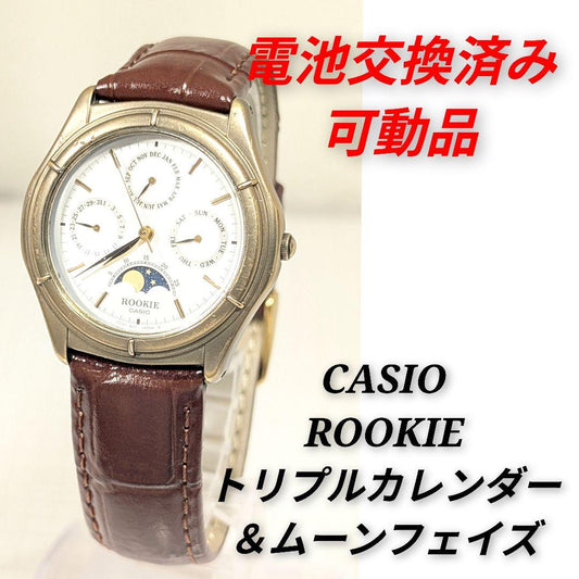CASIO R-22 Quartz Men's Watch — Japanese