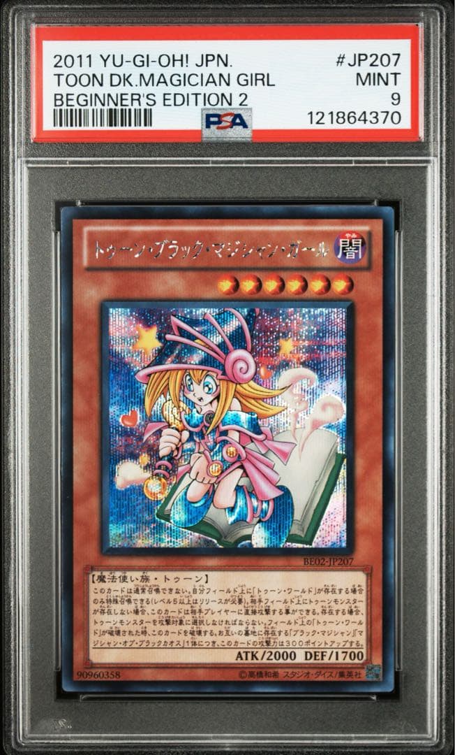 PSA 9 Yu-Gi-Oh Toon Black Magician Girl — Japanese