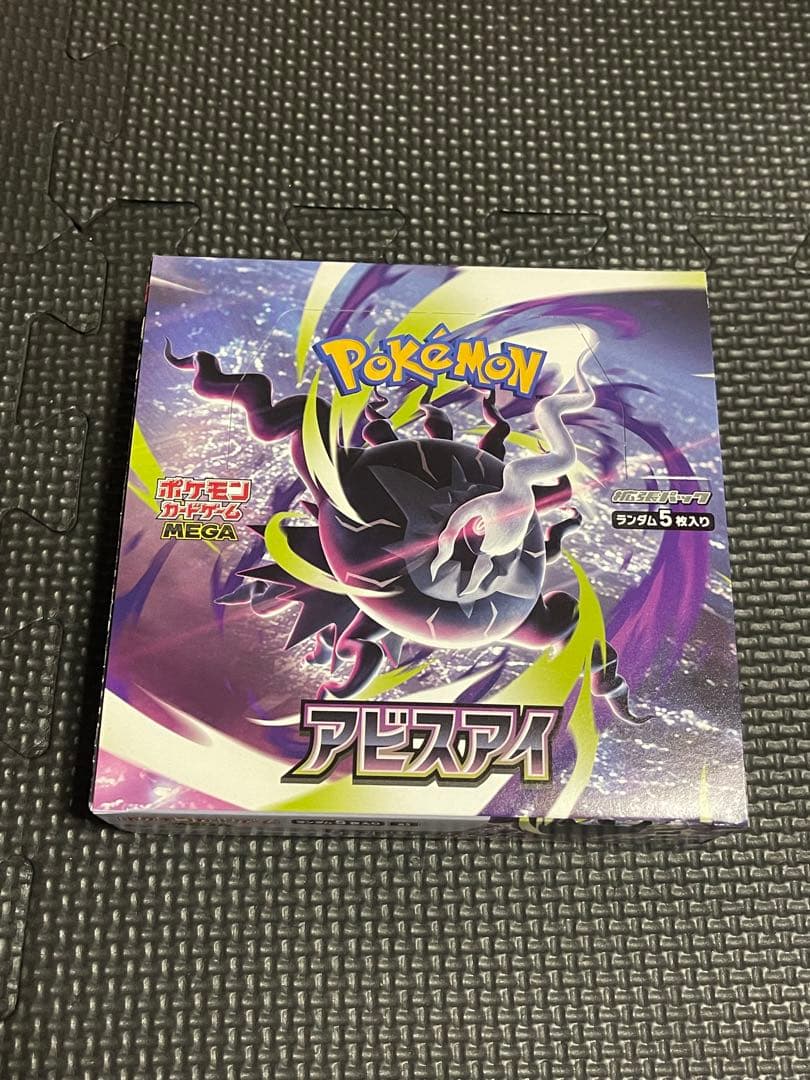 Pokemon Pokémon Card Abyss Eye 1BOX Shrinkless Peeling Box — M Expansion Pack Inferno X — Japanese