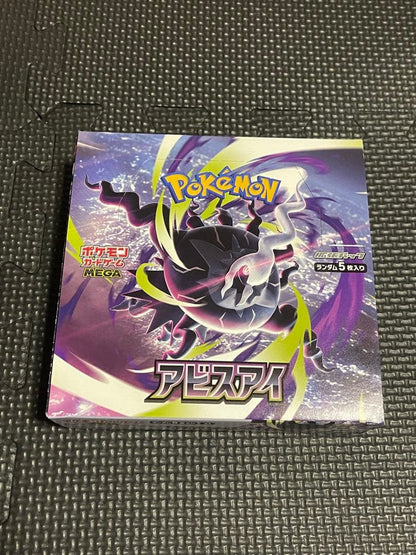 Pokemon Pokémon Card Abyss Eye 1BOX Shrinkless Peeling Box — M Expansion Pack Inferno X — Japanese