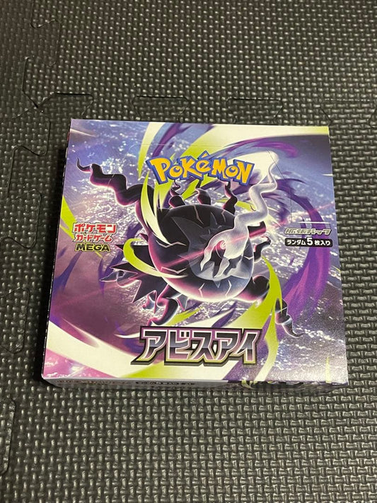 Pokemon Pokémon Card Abyss Eye 1BOX Shrinkless Peeling Box — M Expansion Pack Inferno X — Japanese