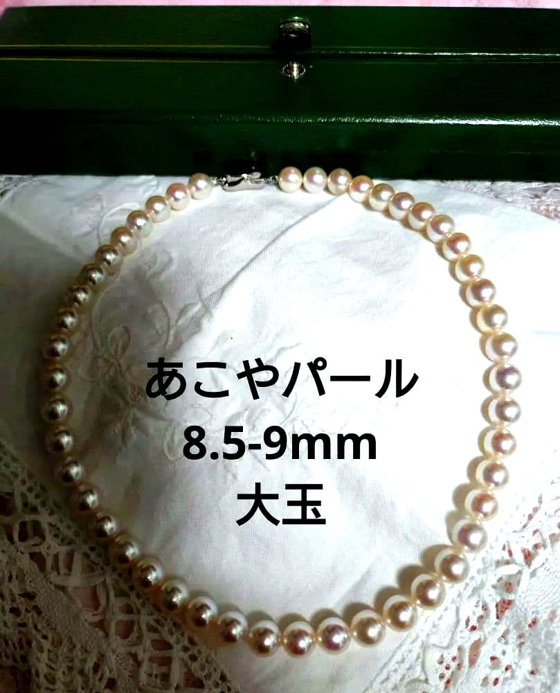 Akoya pearl necklace featuring large 8.5-9mm pink tone pearls with good luster displayed with Mitsukoshi case