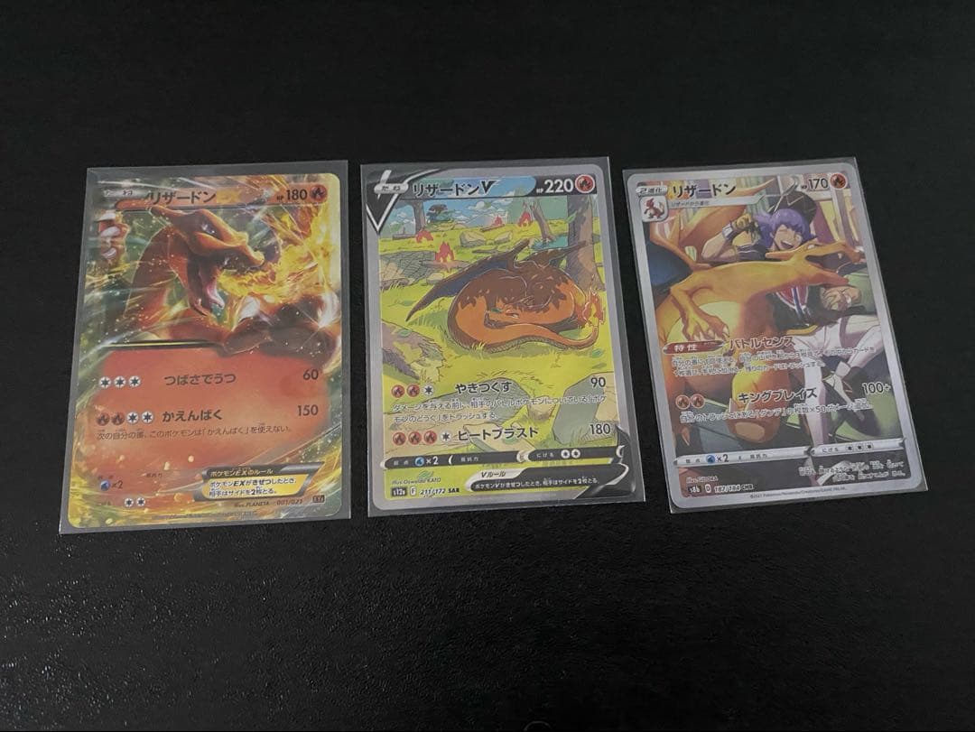 Pokemon Charizard — Japanese