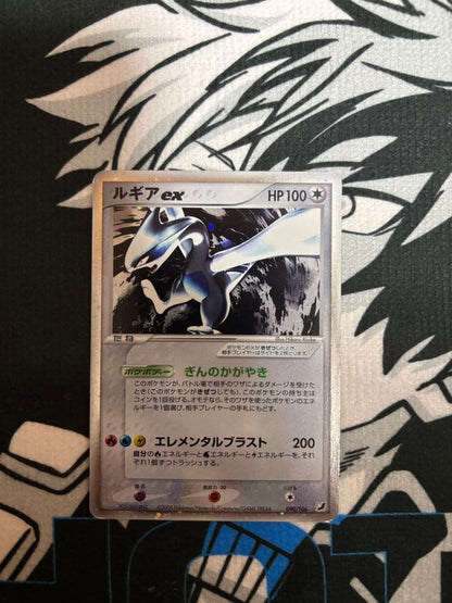 Pokemon Lugia ex — PCG Expansion Pack: Golden Sky, Silver Sea 090/106 — Japanese