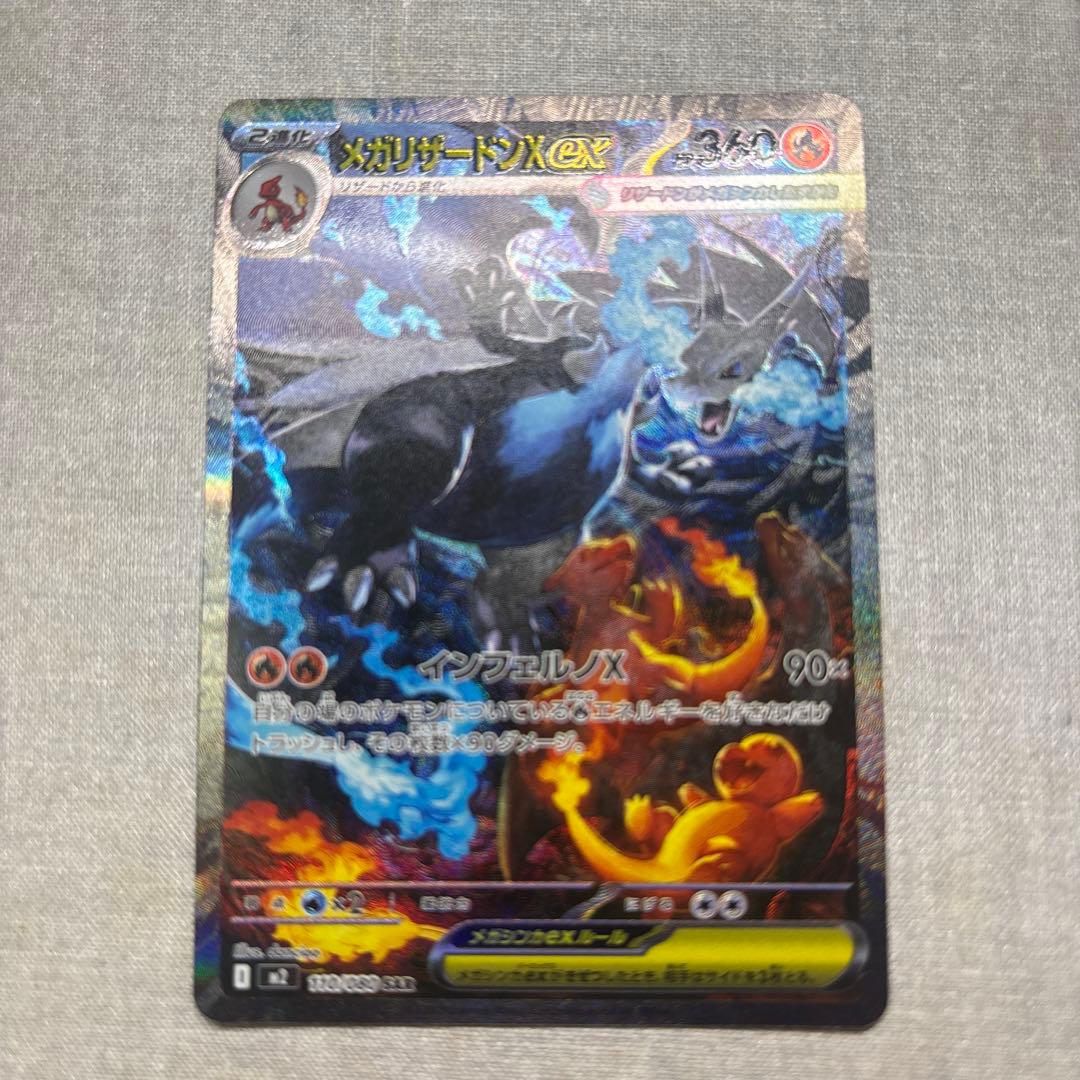 Pokemon Mega Charizard ex — Japanese