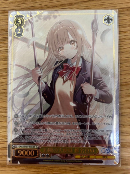 Weiss Schwarz GA Bunko Weiss Schwarz Shiina Mahiru SR Star 3 — Japanese