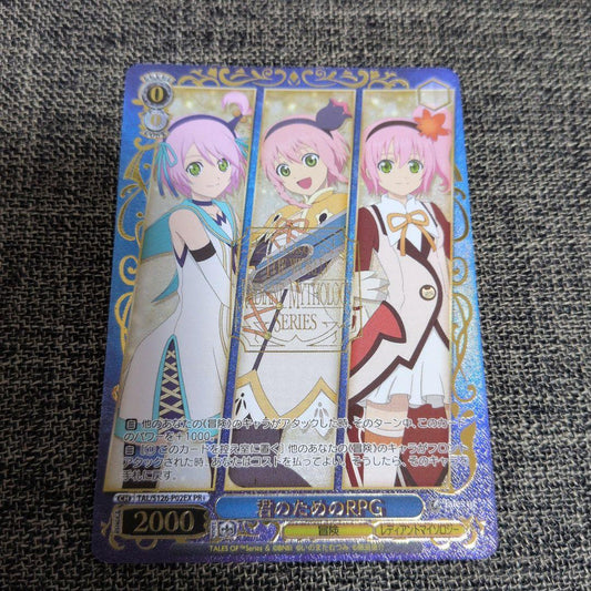 Weiss Schwarz For Your Sake RPG PR+ — Japanese