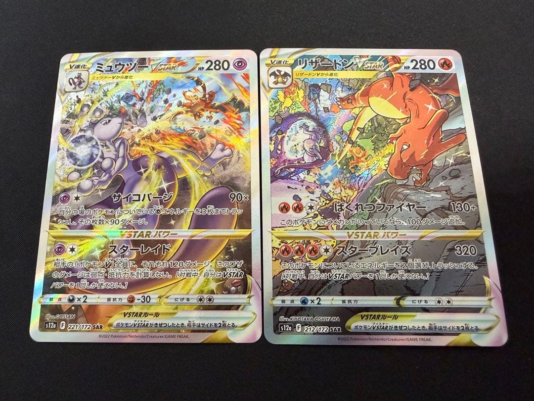 Pokemon Mewtwo VSTAR — Japanese