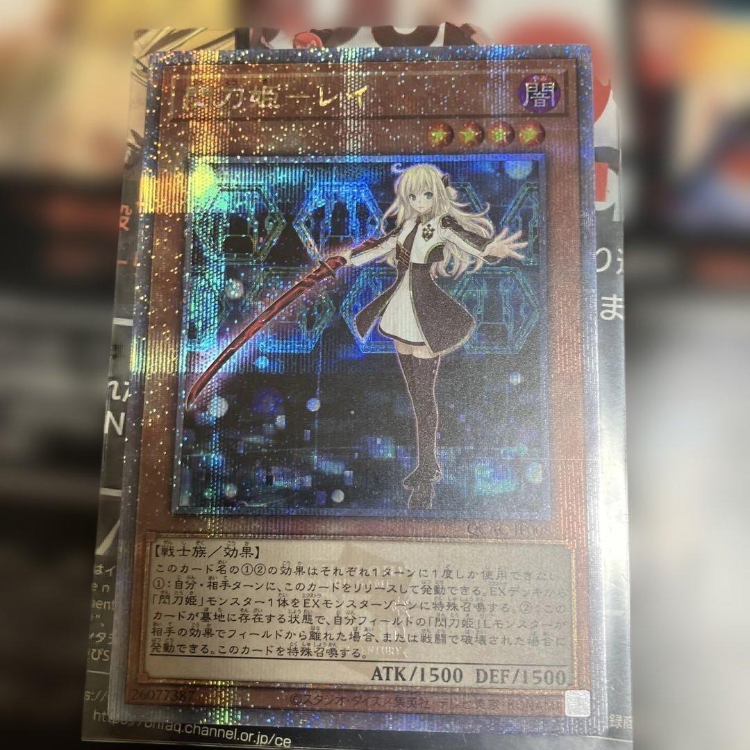 Yu-Gi-Oh Sky Striker Ace Ray 25th — Japanese