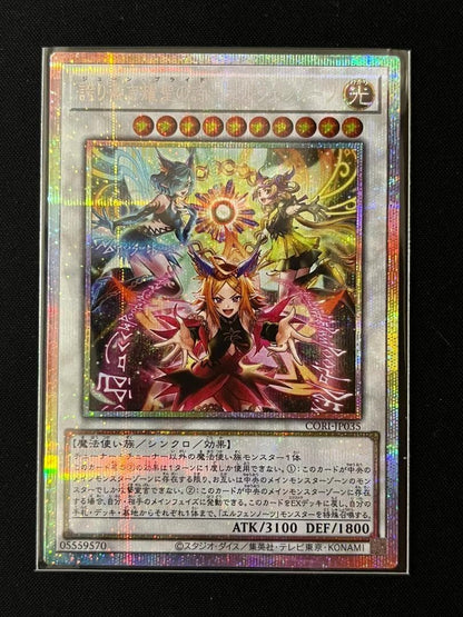 Yu-Gi-Oh Proud Brightness of the Holy King - Elfen Notes Prismatic Secret — Japanese