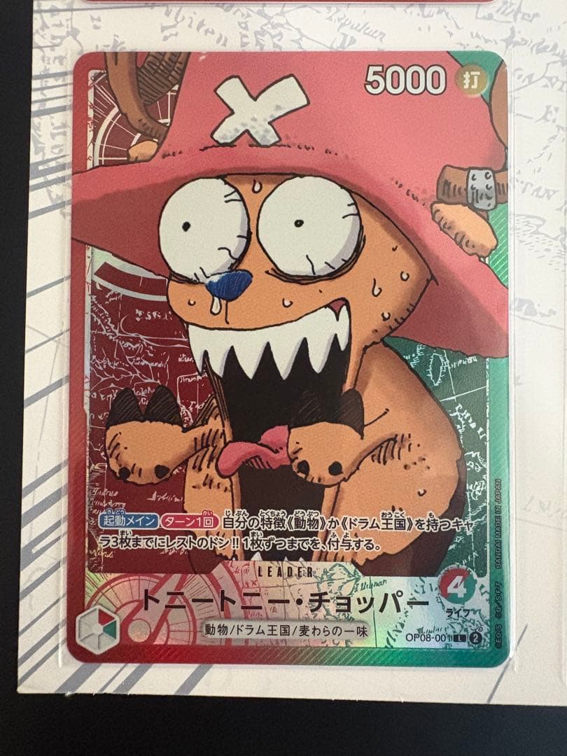 One Piece Tony Tony Chopper — Japanese