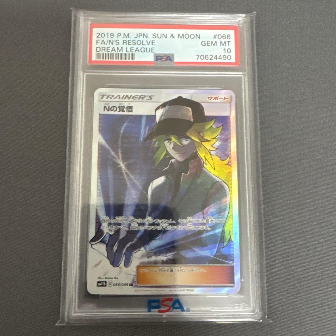 PSA 10 Pokemon N of Resolve SR — Japanese