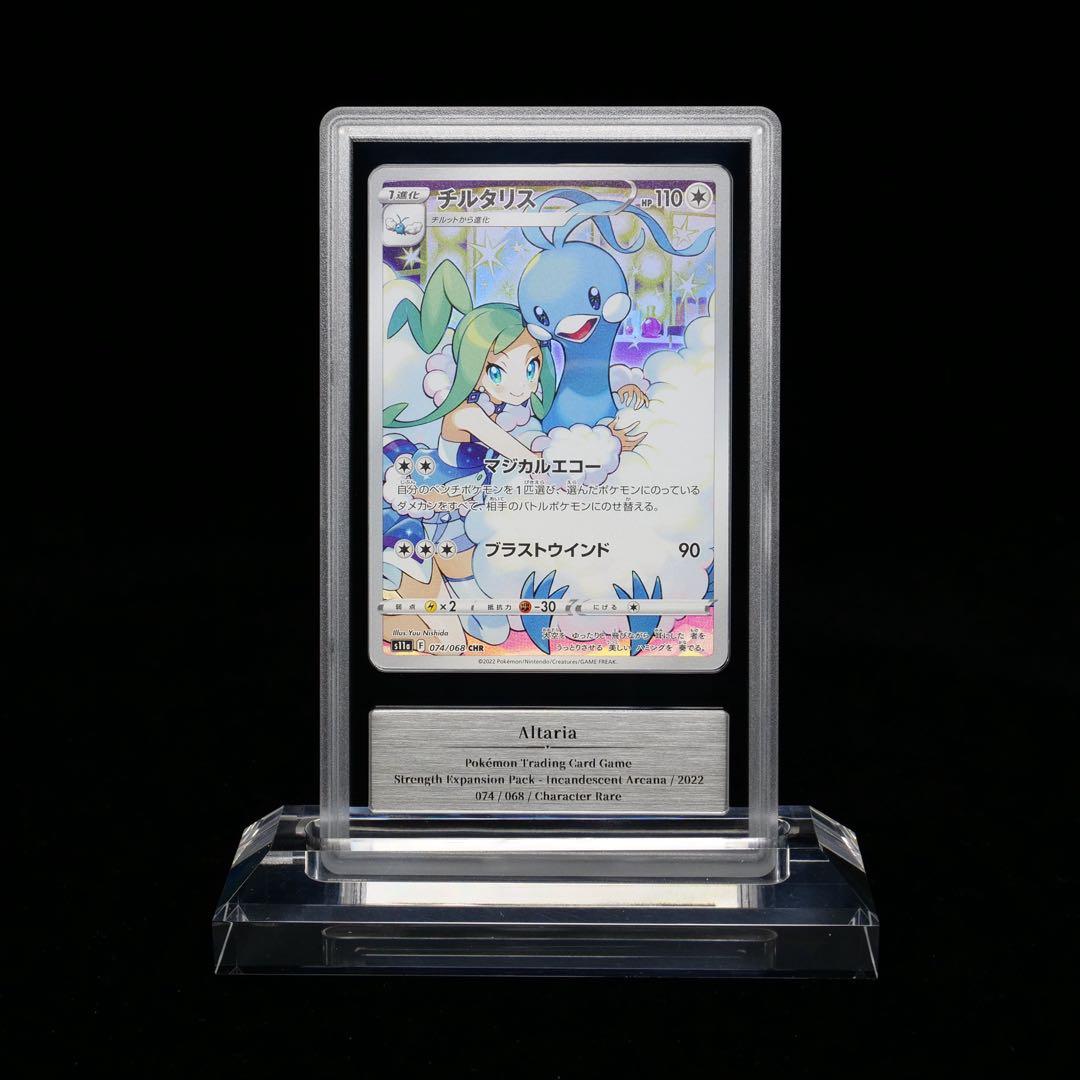 PSA 9 Pokemon Altaria RR — Japanese
