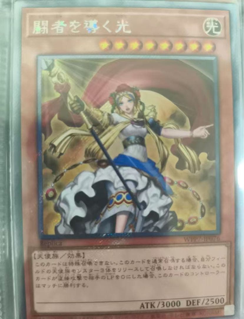 Yu-Gi-Oh Light of the Brave Duelist — Japanese