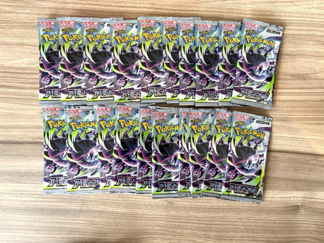 Pokemon Abyss Eye 20-Pack Pokémon Card Pack — Japanese