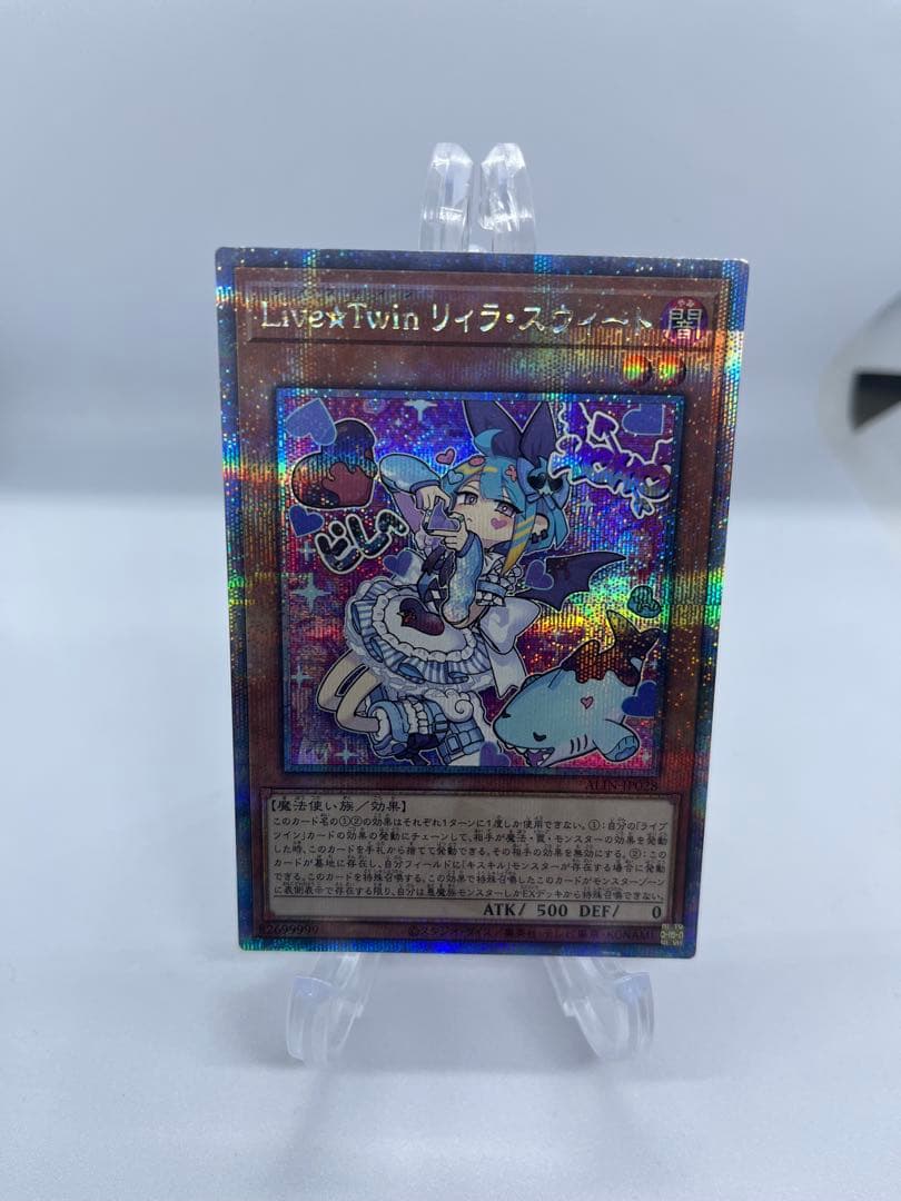 Yu-Gi-Oh Yu-Gi-Oh! OCG Live Twin Lilaa Sweet 25th Rare Quasic — Japanese