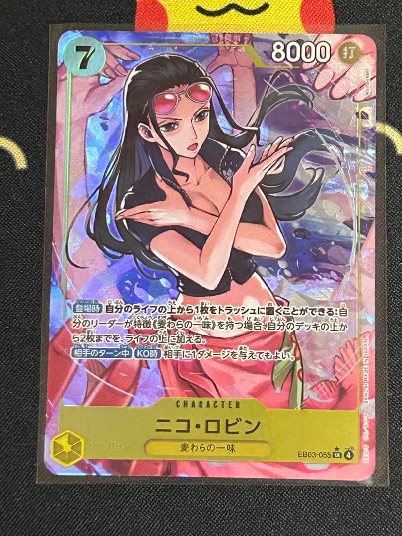 One Piece Nico Robin — EB03-055 — Japanese