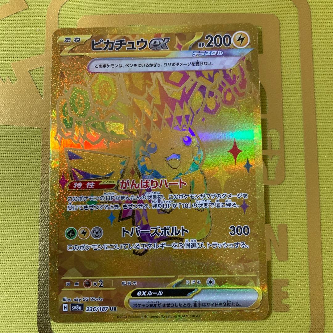 Pokemon Pikachu ex — Japanese