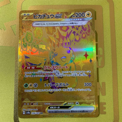 Pokemon Pikachu ex — Japanese
