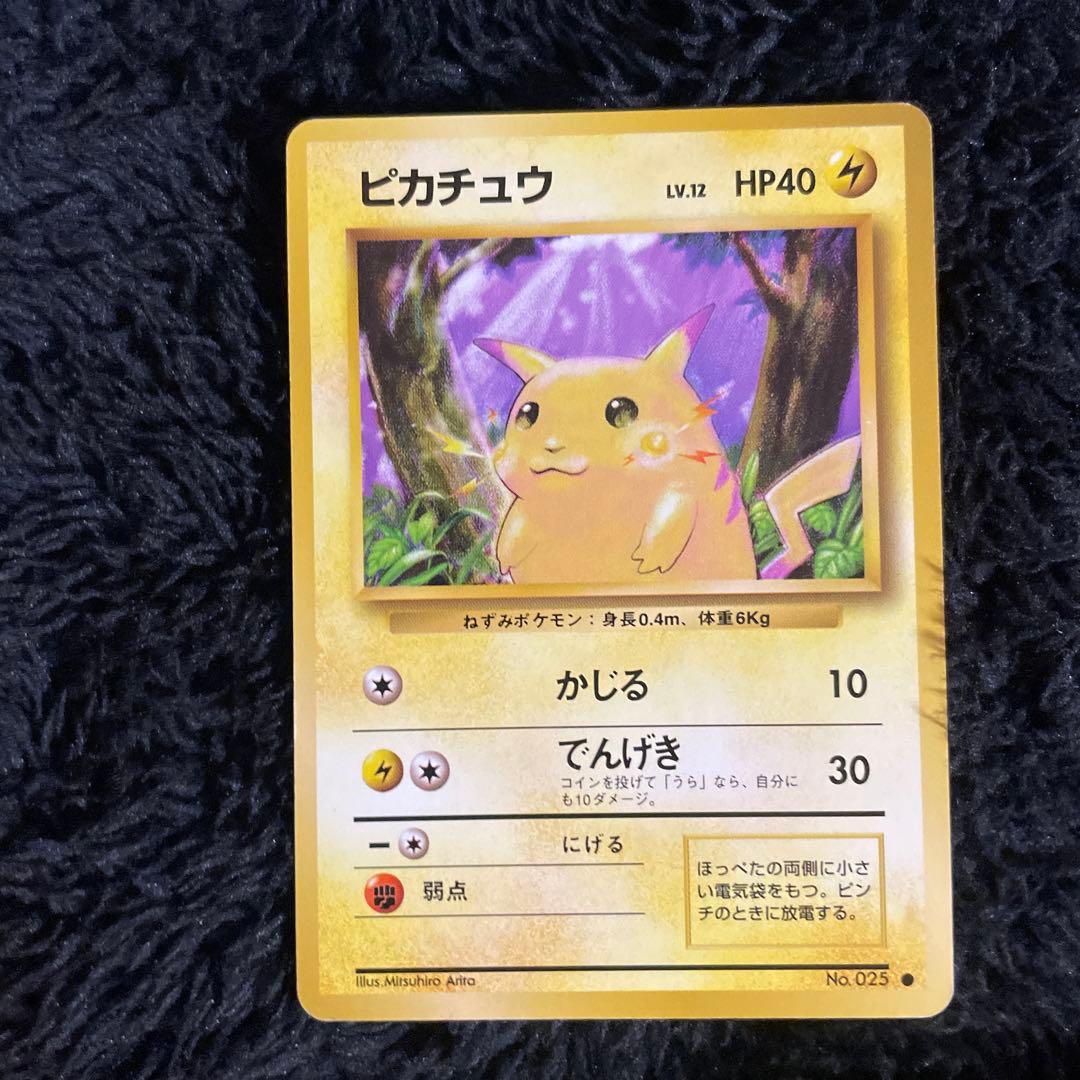 Pokemon Pikachu Pack — PMCG First Expansion Pack — Japanese