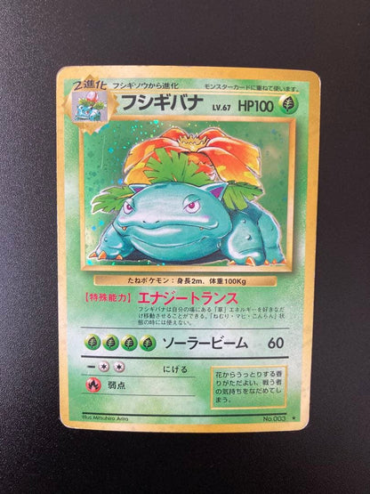 Pokemon Venusaur R/★ — PMCG First Edition Expansion Pack — Japanese