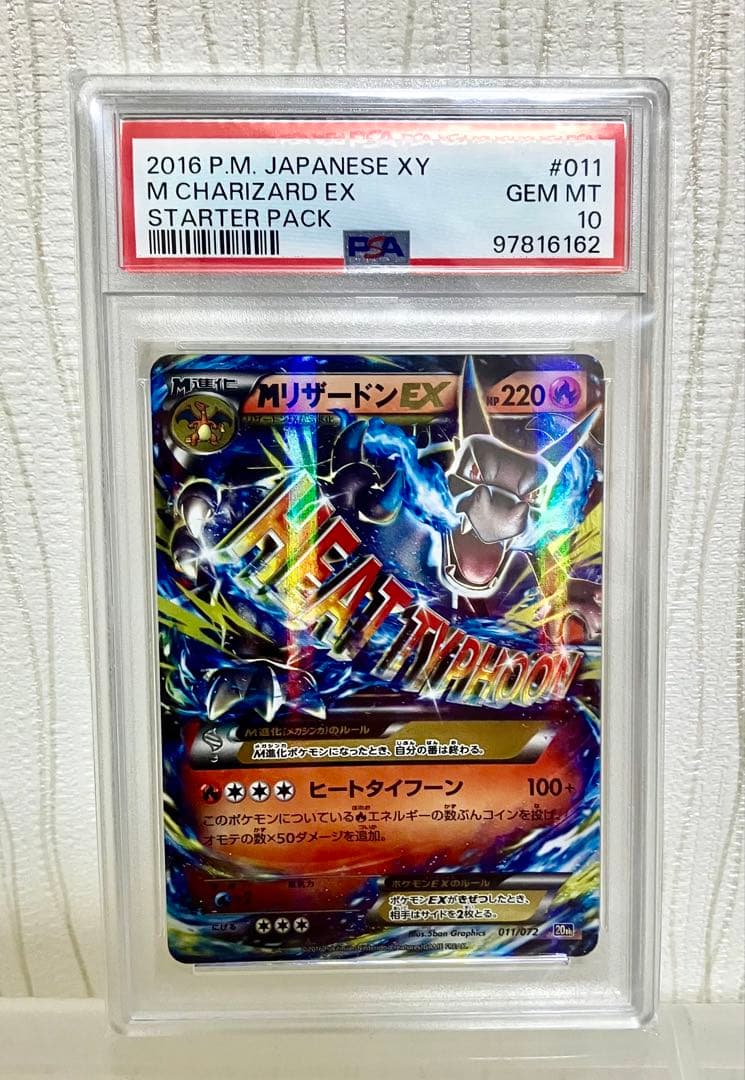PSA 10 Pokemon Charizard ex — 011/072 — Japanese