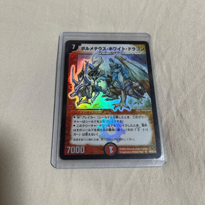 Duel Masters Duel Masters Bolmeteus White Dragon Super Rare — Japanese
