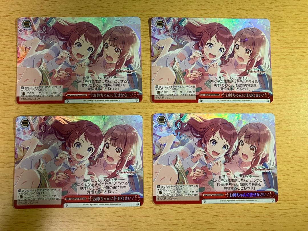 Weiss Schwarz Leave it to Big Sister! — Japanese