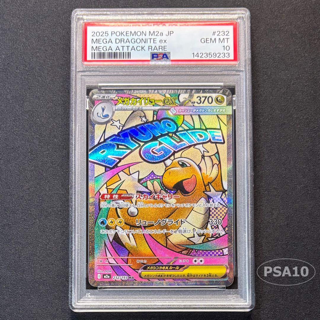PSA 10 Pokemon Mega Dragonite ex — 232/193 — Japanese