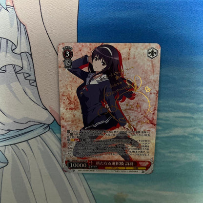 New Choice Uta Sp — Japanese
