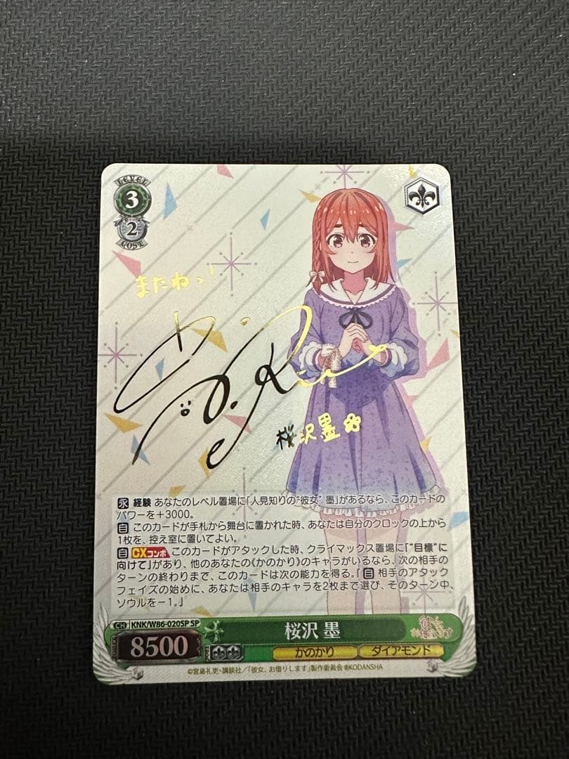 Weiss Schwarz Rent-A-Girlfriend Rent-A-Girlfriend: Sumi Sakurasawa SP Signature — Japanese