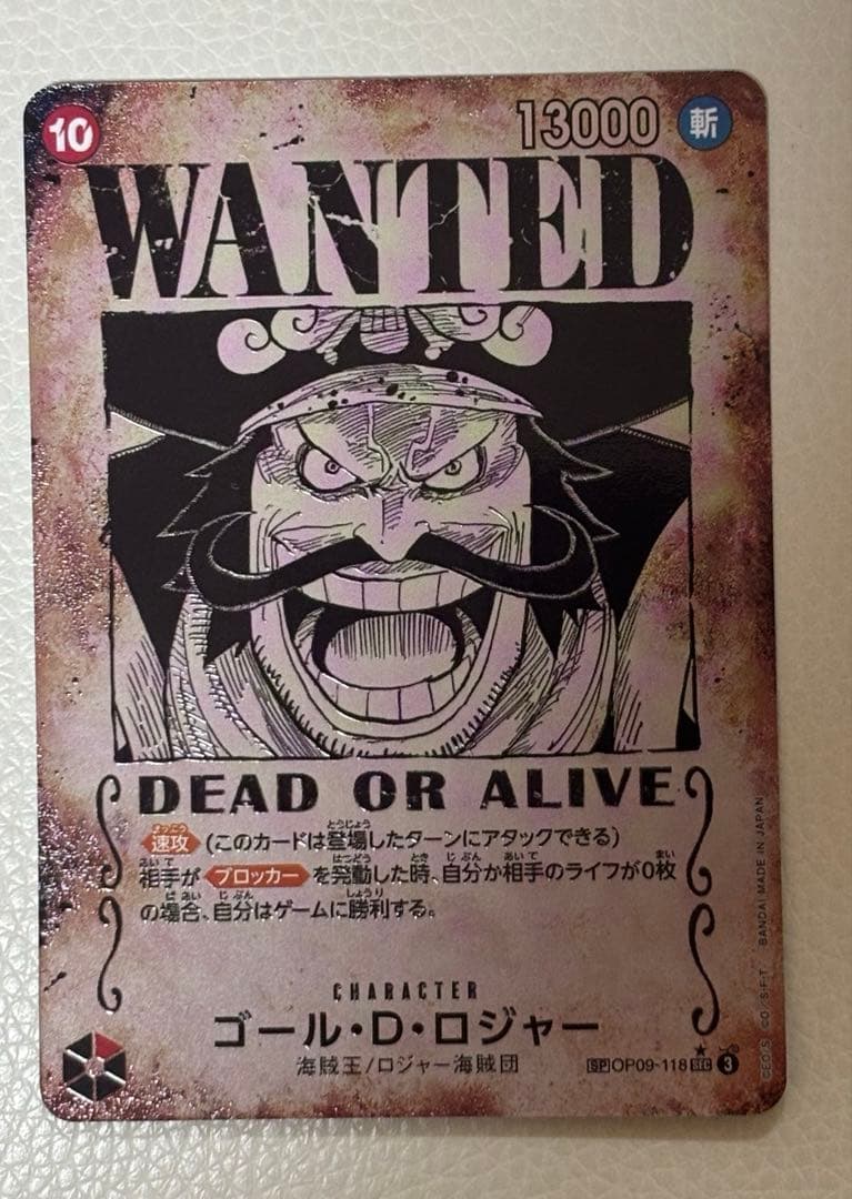 One Piece Gol D. Roger — Japanese