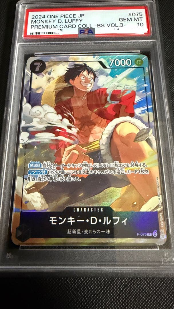 PSA 10 One Piece Monkey D. Luffy L — Japanese